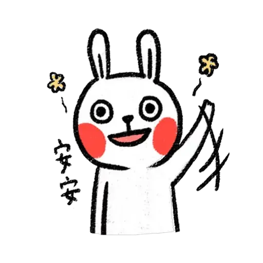 懶散兔3 - Sticker 23