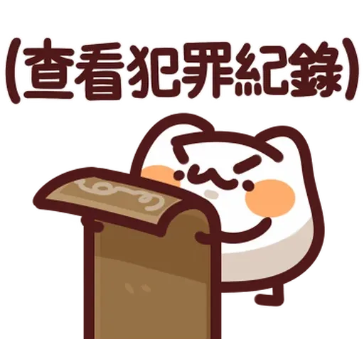 野生喵喵怪 - Sticker 13