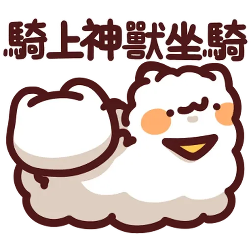 野生喵喵怪 - Sticker 10