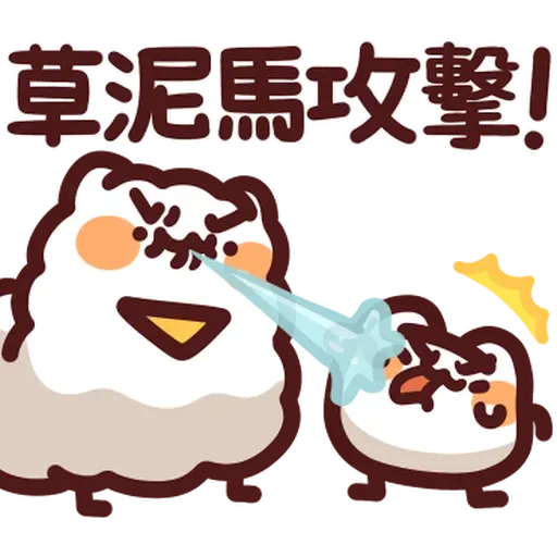 野生喵喵怪 - Sticker 17