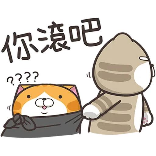 白爛貓30☆超愛演☆2 - Sticker 9
