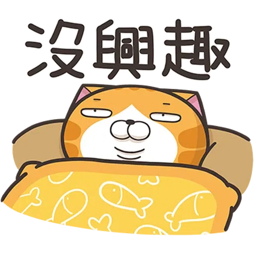 白爛貓30☆超愛演☆2 - Sticker 17