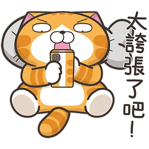 白爛貓30☆超愛演☆2 - Sticker 13