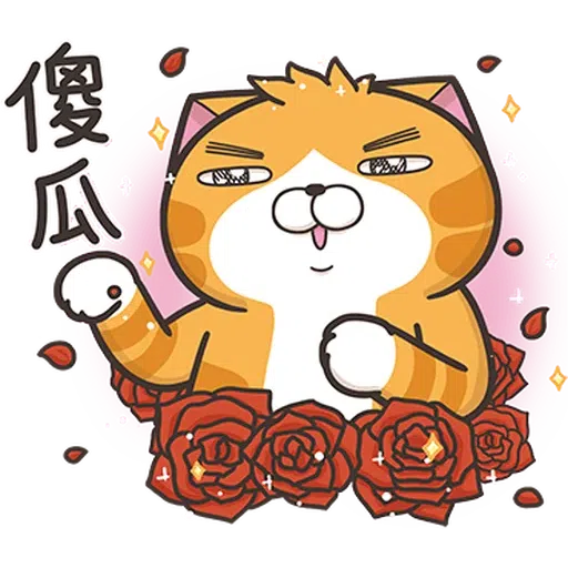 白爛貓30☆超愛演☆2 - Sticker 12