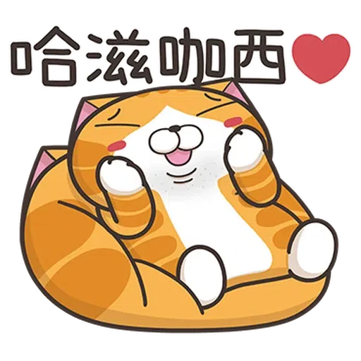 白爛貓30☆超愛演☆2 - Sticker 18