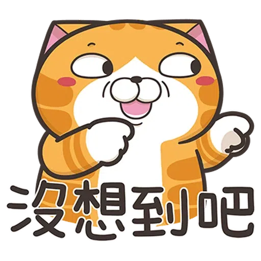 白爛貓30☆超愛演☆2 - Sticker 20