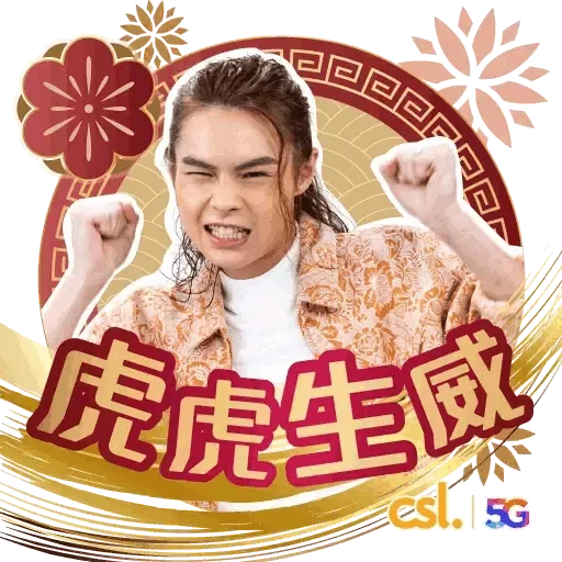 MIRROR 賀年 WhatsApp Sticker (新年, CNY) GIF* - Sticker 9
