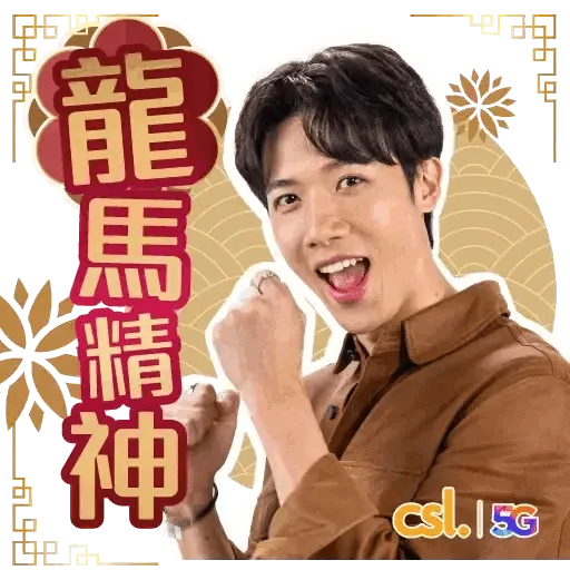 MIRROR 賀年 WhatsApp Sticker (新年, CNY) GIF* - Sticker 12