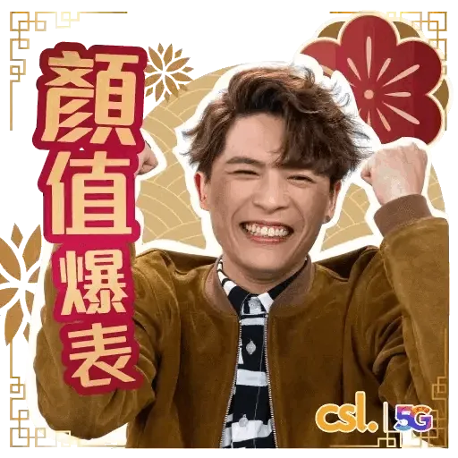 MIRROR 賀年 WhatsApp Sticker (新年, CNY) GIF* - Sticker 11