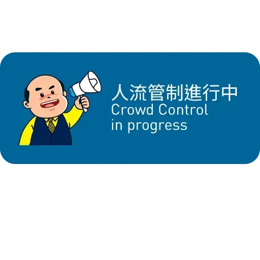 MTR service - Sticker 13