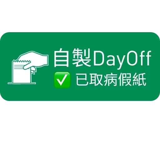 MTR service - Sticker 27