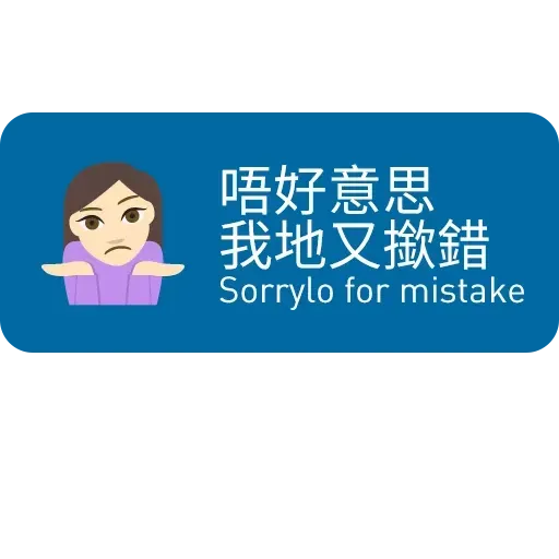 MTR service - Sticker 17