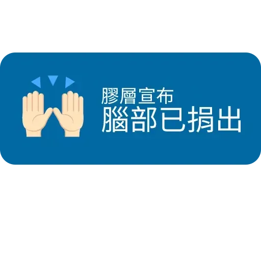 MTR service - Sticker 16