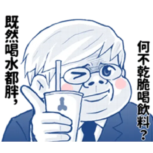 肥宅whatsapp Stickers Stickers Cloud