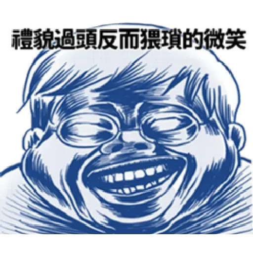 肥宅 - Sticker 26
