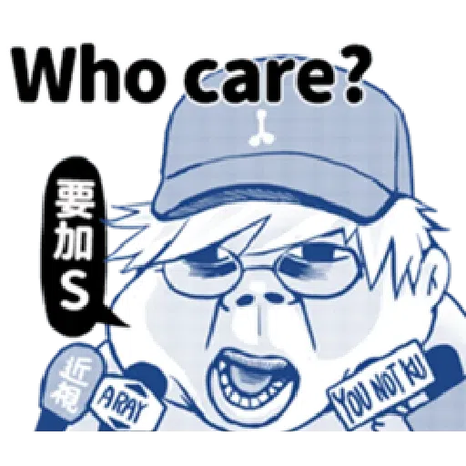 肥宅 - Sticker 19