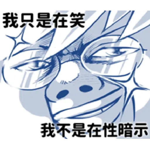 肥宅 - Sticker 15