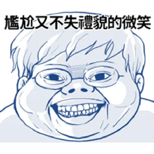 肥宅 - Sticker 25