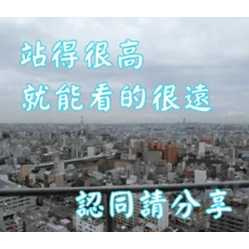 長輩圖1 - Sticker 13