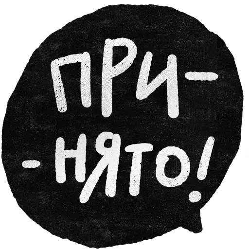 message - Sticker 12
