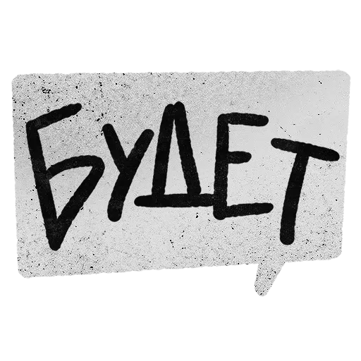 message - Sticker 18