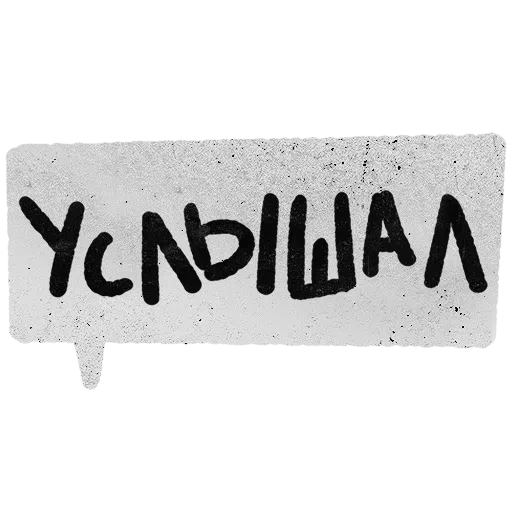 message - Sticker 14