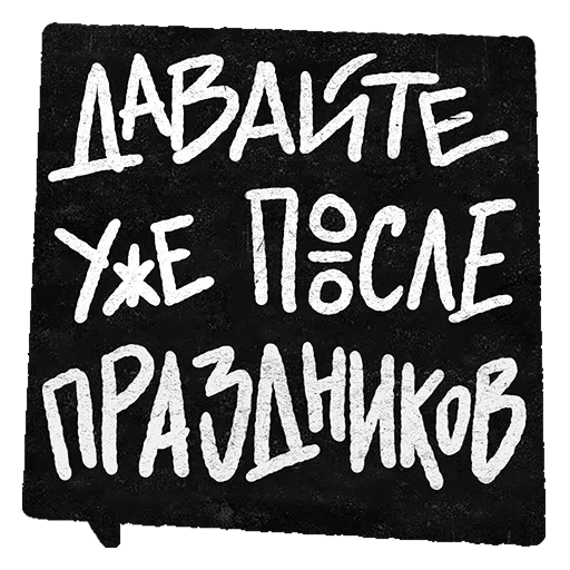 message - Sticker 10