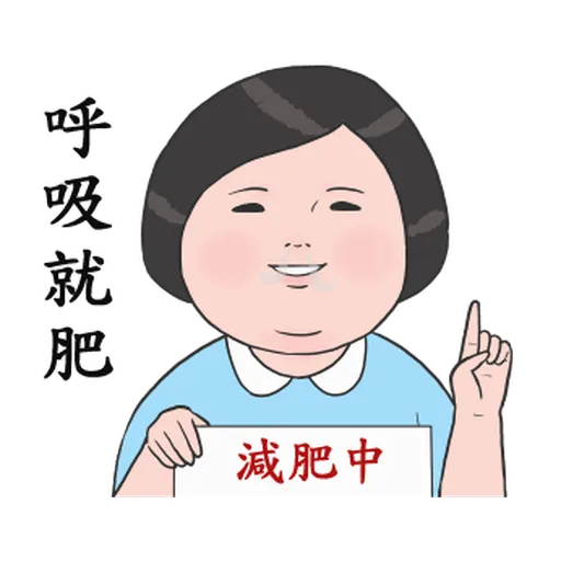 生活週記-第三週 - Sticker 15
