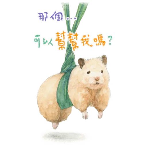 助六的日常 - Sticker 14