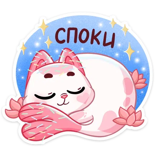 Mew-nyam 2 - Sticker 11
