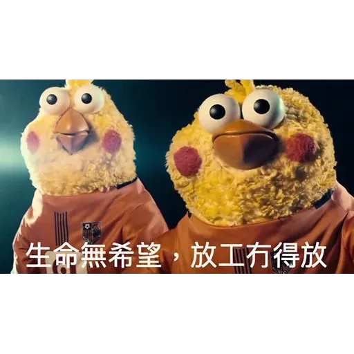 on9鸚鵡兄弟 - Sticker 20