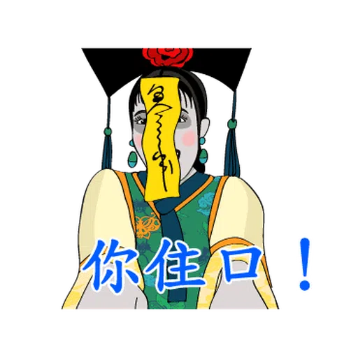 Let’s Karaoke! 13: Costume Party - Sticker 20