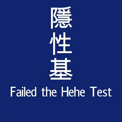 Haha - Sticker 13