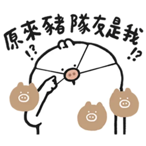 兔 - Sticker 9
