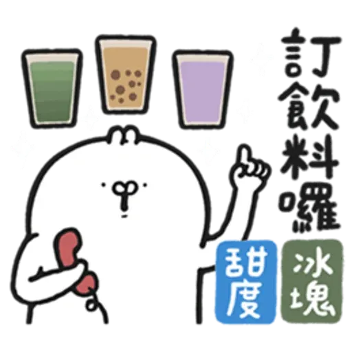 兔 - Sticker 24