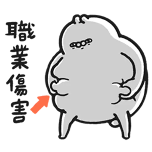 兔 - Sticker 19