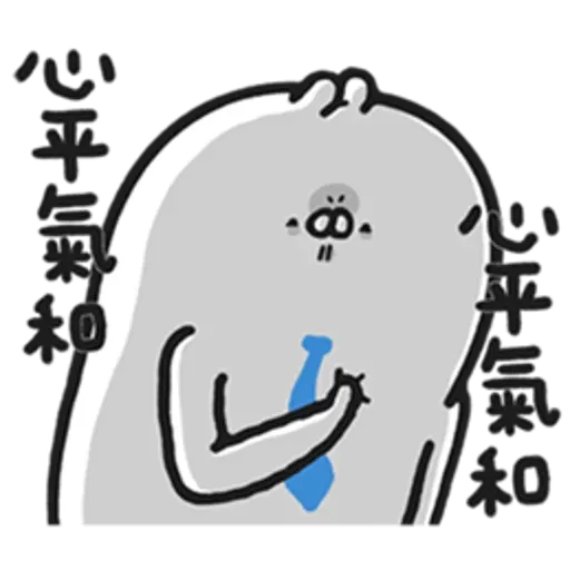 兔 - Sticker 11