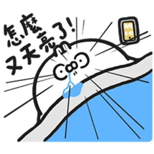 兔 - Sticker 16