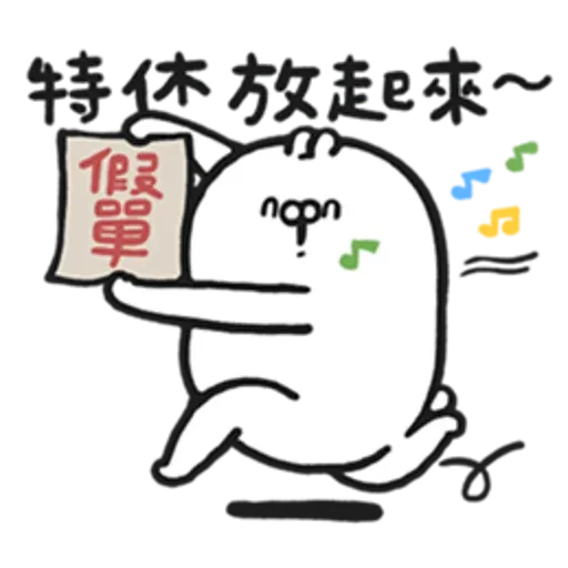 兔 - Sticker 23