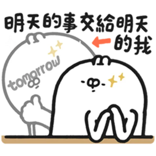 兔 - Sticker 14