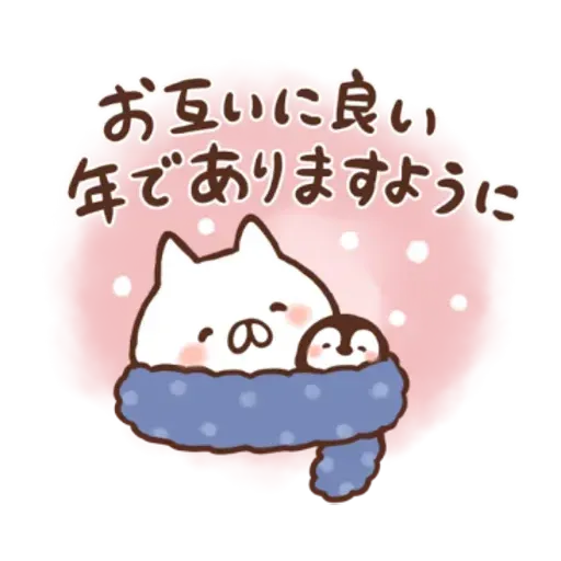 nekopen newyear gift - Sticker 14