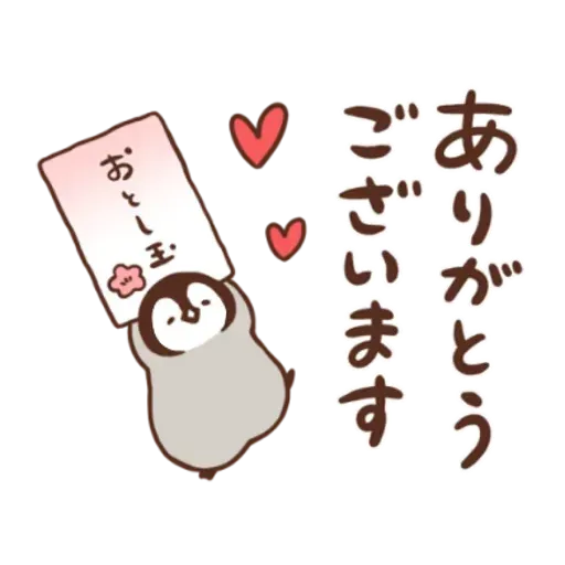 nekopen newyear gift - Sticker 16