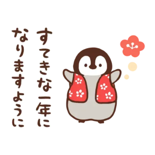nekopen newyear gift - Sticker 13