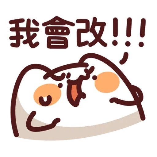 野生喵喵怪 - 屬性: 求生 - Sticker 14