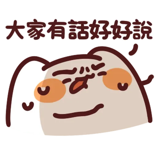 野生喵喵怪 - 屬性: 求生 - Sticker 22