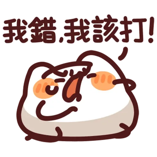 野生喵喵怪 - 屬性: 求生 - Sticker 12