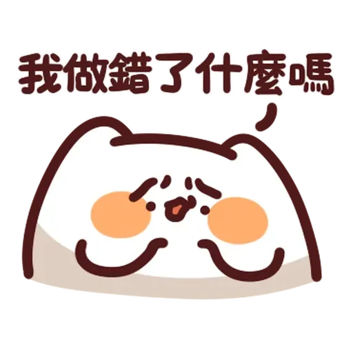 野生喵喵怪 - 屬性: 求生 - Sticker 24