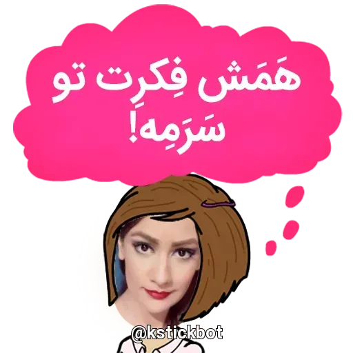 Sh2 - Sticker 22