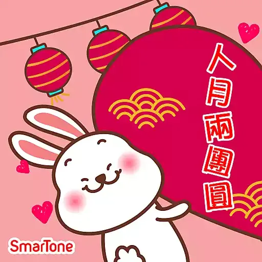 SmarTone「Smart兔」賀年開運包 - Sticker 11