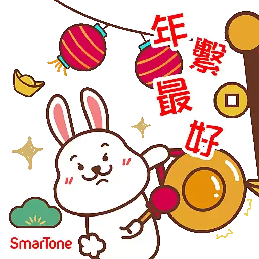 SmarTone「Smart兔」賀年開運包 - Sticker 9